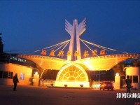 松原職業(yè)技術(shù)師范學(xué)院2023年報名條件、招生要求、招生對象