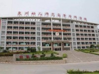 泉州幼兒師范高等?？茖W(xué)校2023年排名