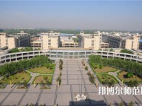 晉中師范高等?？茖W(xué)校2023年招生代碼
