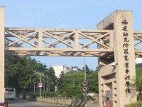 福建幼兒師范高等?？茖W(xué)校2023年有哪些專業(yè)