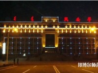 興安職業(yè)技術(shù)師范學(xué)院2023年報名條件、招生要求、招生對象