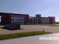 盤(pán)錦職業(yè)技術(shù)師范學(xué)院2023年報(bào)名條件、招生要求、招生對(duì)象