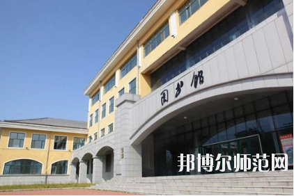 黑龍江民族職業(yè)師范學(xué)院2021年報(bào)名條件、招生要求、招生對(duì)象