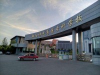 朝陽師范高等?？茖W(xué)校2023年是幾專