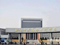 朝陽師范高等?？茖W校2023年地址在哪里