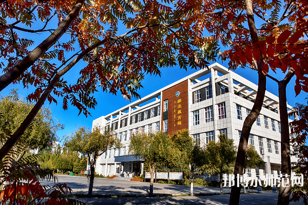 通遼職業(yè)師范學(xué)院怎么樣、好不好