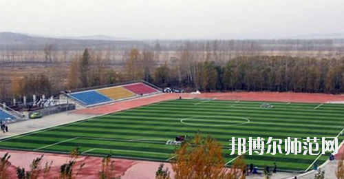 鶴崗師范高等專科學(xué)校怎么樣、好不好