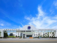 日照職業(yè)技術師范學院2023年報名條件、招生要求、招生對象