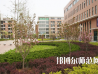 煙臺(tái)職業(yè)師范學(xué)院2023年怎么樣、好不好