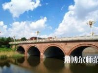 淄博師范高等專科學校2023年報名條件、招生要求、招生對象
