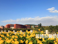 淄博師范高等?？茖W校2023年地址在哪里