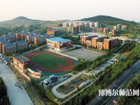 淄博師范高等?？茖W校2023年怎么樣、好不好