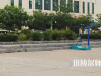 永城職業(yè)師范學(xué)院2023年怎么樣、好不好