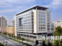 中華女子師范學(xué)院2023年怎么樣、好不好