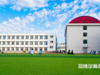 唐山第一幼兒師范職業(yè)中等專業(yè)學(xué)校2023年報(bào)名條件、招生要求、招生對(duì)象