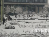 中央財(cái)經(jīng)師范大學(xué)沙河校區(qū)2023年報(bào)名條件、招生要求、招生對象
