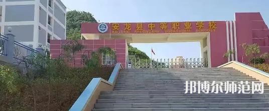 安龍縣幼兒師范職業(yè)技術(shù)學(xué)校2023年招生錄取分?jǐn)?shù)線(xiàn)