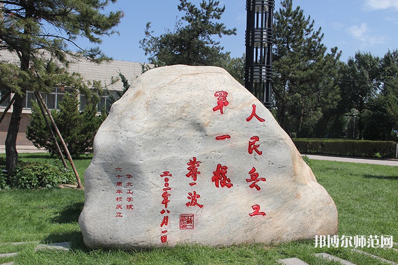 中北師范大學2023年報名條件、招生要求、招生對象