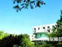 漯河職業(yè)技術(shù)師范學(xué)院2023年怎么樣、好不好