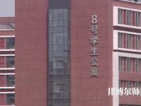 北京城市師范學(xué)院順義校區(qū)2023年怎么樣、好不好