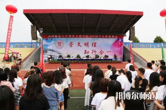 山西師范大學現代文理學院2023年怎么樣、好不好 