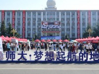 山西師范大學2023年學費、收費多少