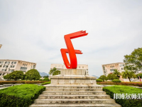 臺(tái)州師范學(xué)院臨海校區(qū)2023年報(bào)名條件、招生要求、招生對(duì)象
