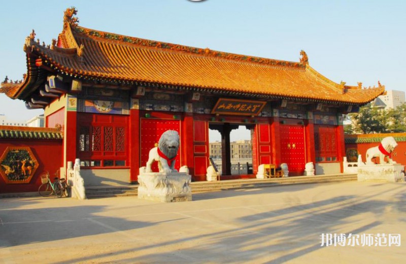 山西師范大學(xué)2023年學(xué)費(fèi)、收費(fèi)多少