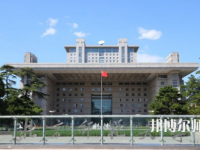 北京師范大學(xué)2023年報(bào)名條件、招生要求、招生對象