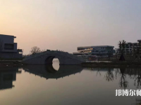 浙江師范大學(xué)行知學(xué)院蘭溪校區(qū)2023年怎么樣、好不好