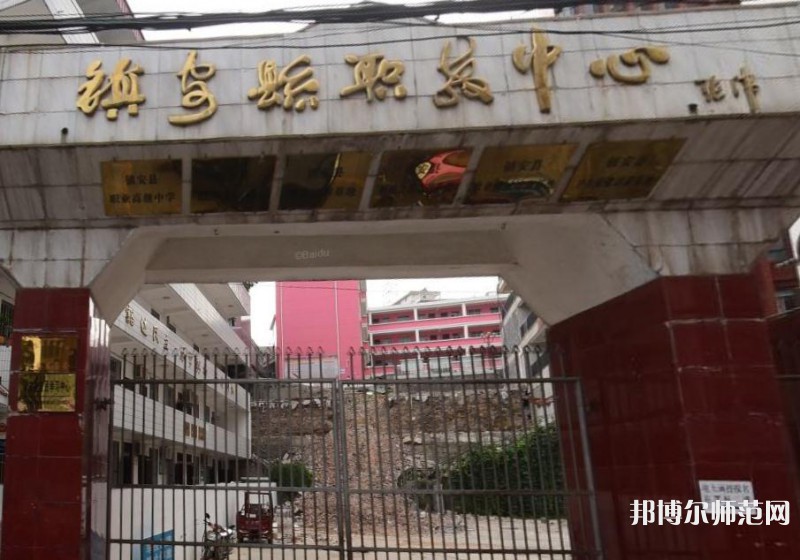 鎮(zhèn)安幼師職業(yè)技術(shù)教育中心2023年怎么樣、好不好