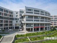 安康職業(yè)技術(shù)師范學(xué)院2023年怎么樣，好不好