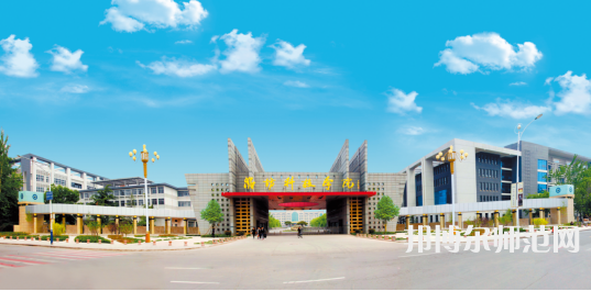 濰坊科技師范學(xué)院2023年報名條件、招生要求、招生對象 