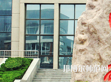 安陽幼兒師范高等?？茖W(xué)校2023年報名條件、招生要求、招生對象
