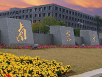 南京大學師范學院鼓樓校區(qū)2023年報名條件、招生要求、招生對象