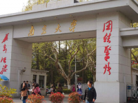 南京大學(xué)師范學(xué)院鼓樓校區(qū)2023年怎么樣、好不好