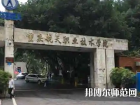 重慶航天師范職業(yè)技術(shù)學(xué)院2023年怎么樣、好不好
