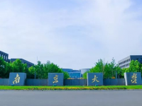 南京大學師范學院仙林校區(qū)2023年報名條件、招生要求、招生對象