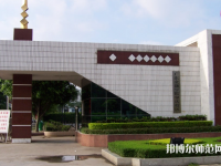 廣東金融師范學(xué)院2023年年怎么樣、好不好