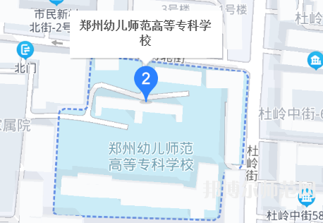 鄭州幼兒師范高等?？茖W校2023年地址在哪里