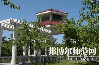 延邊師范大學(xué)2023年報(bào)名條件、招生要求、招生對(duì)象