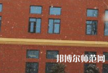 焦作師范高等?？茖W(xué)校2023年有哪些專業(yè)