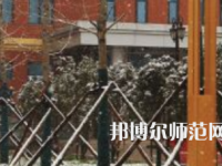 焦作師范高等專科學校2023年怎么樣、好不好