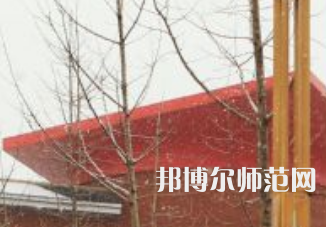 焦作師范高等?？茖W(xué)校2023年地址在哪里