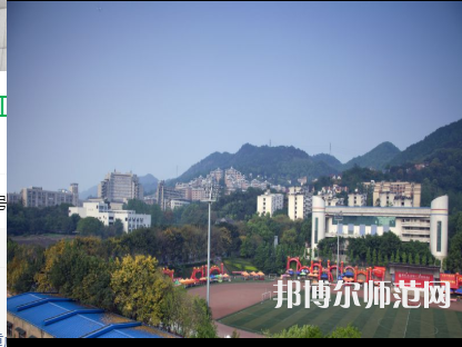 重慶工商師范大學2023年報名條件、招生要求、招生對象 