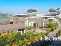 杭州師范大學(xué)2023年怎么樣、好不好