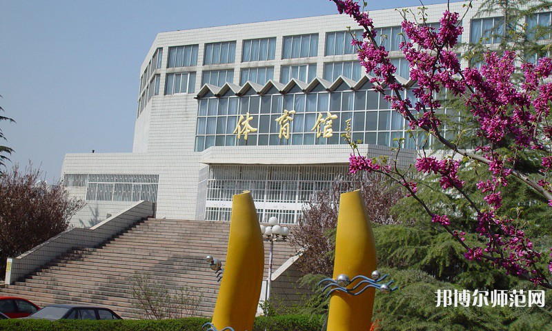 山東財(cái)經(jīng)師范大學(xué)圣井校區(qū)2023年報(bào)名條件、招生要求、招生對象 