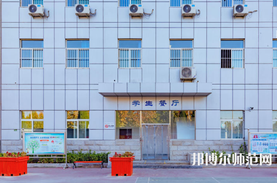 石家莊市現(xiàn)代經(jīng)貿(mào)幼師中等專業(yè)學校2023年報名條件、招生要求、招生對象