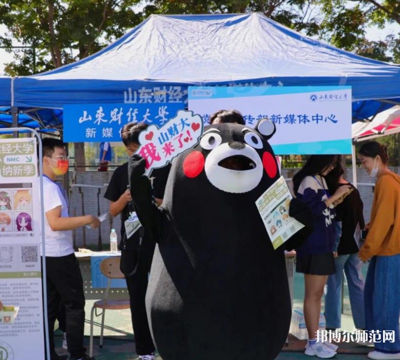 山東財(cái)經(jīng)師范大學(xué)舜耕校區(qū)2023年報(bào)名條件、招生要求、招生對象