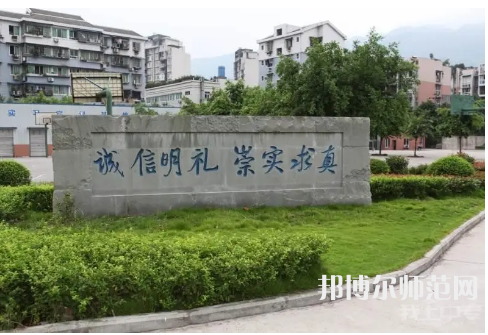 重慶北碚幼師職業(yè)教育中心2023年報名條件、招生要求、招生對象